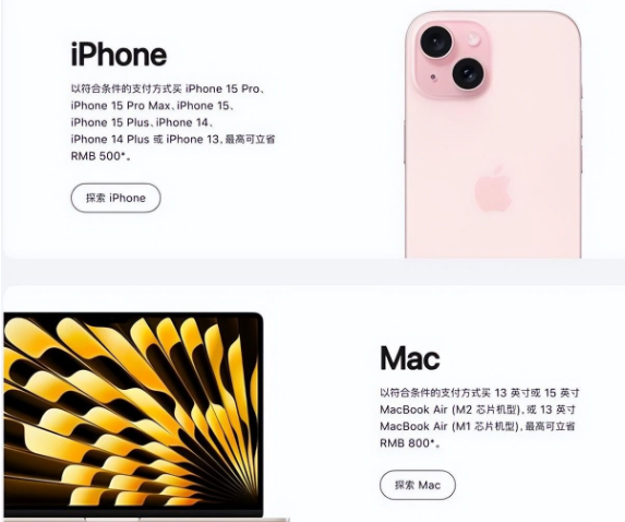 东海苹果15维修店iPhone 15降价后能退差价吗 