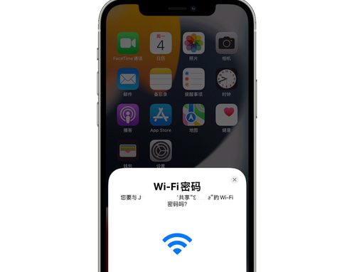 东海苹果15维修店分享iPhone15如何共享Wi-Fi密码 