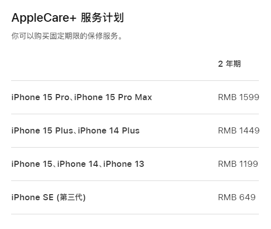 东海apple维修服务点分享AppleCare+服务有什么用 